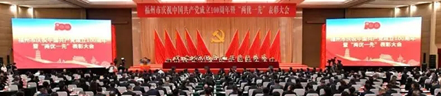 【喜讯】喜相逢集团荣获“全市先进基层党组织”称号